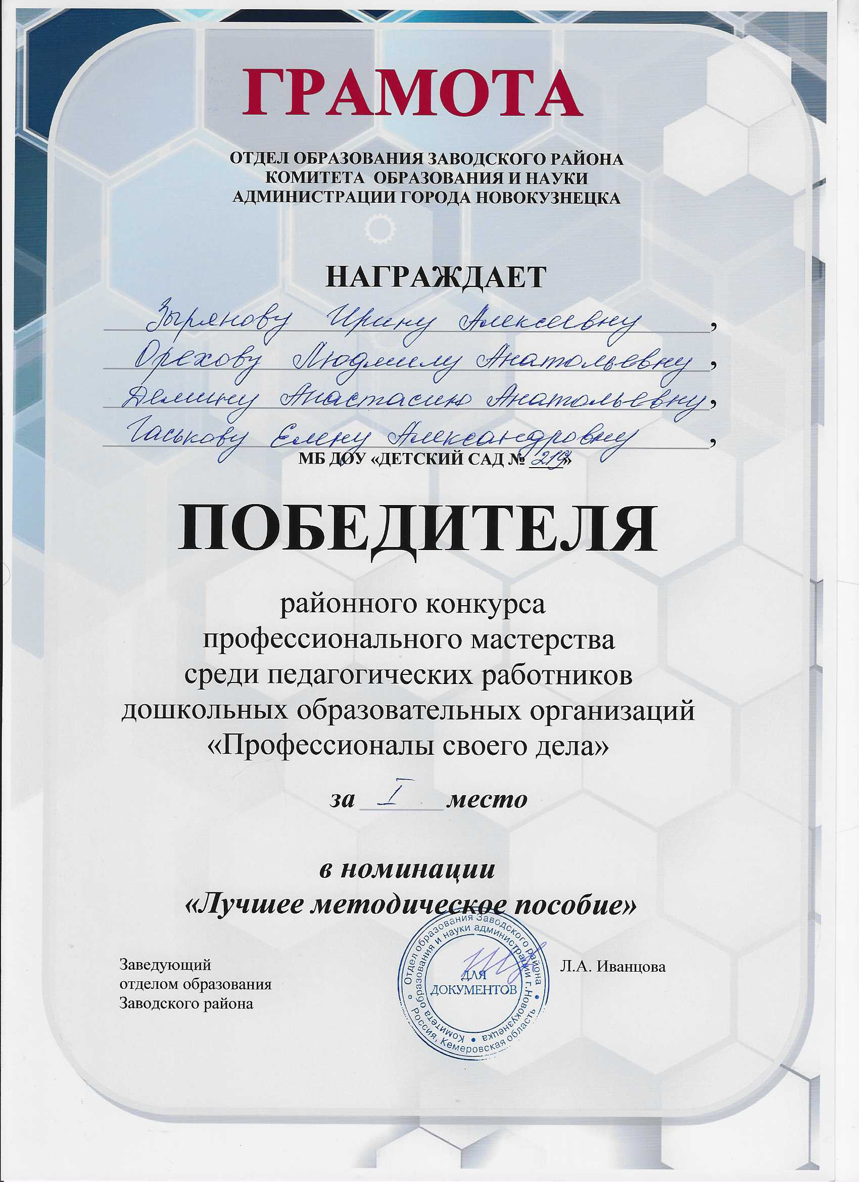 Skan_20241129 (1).png